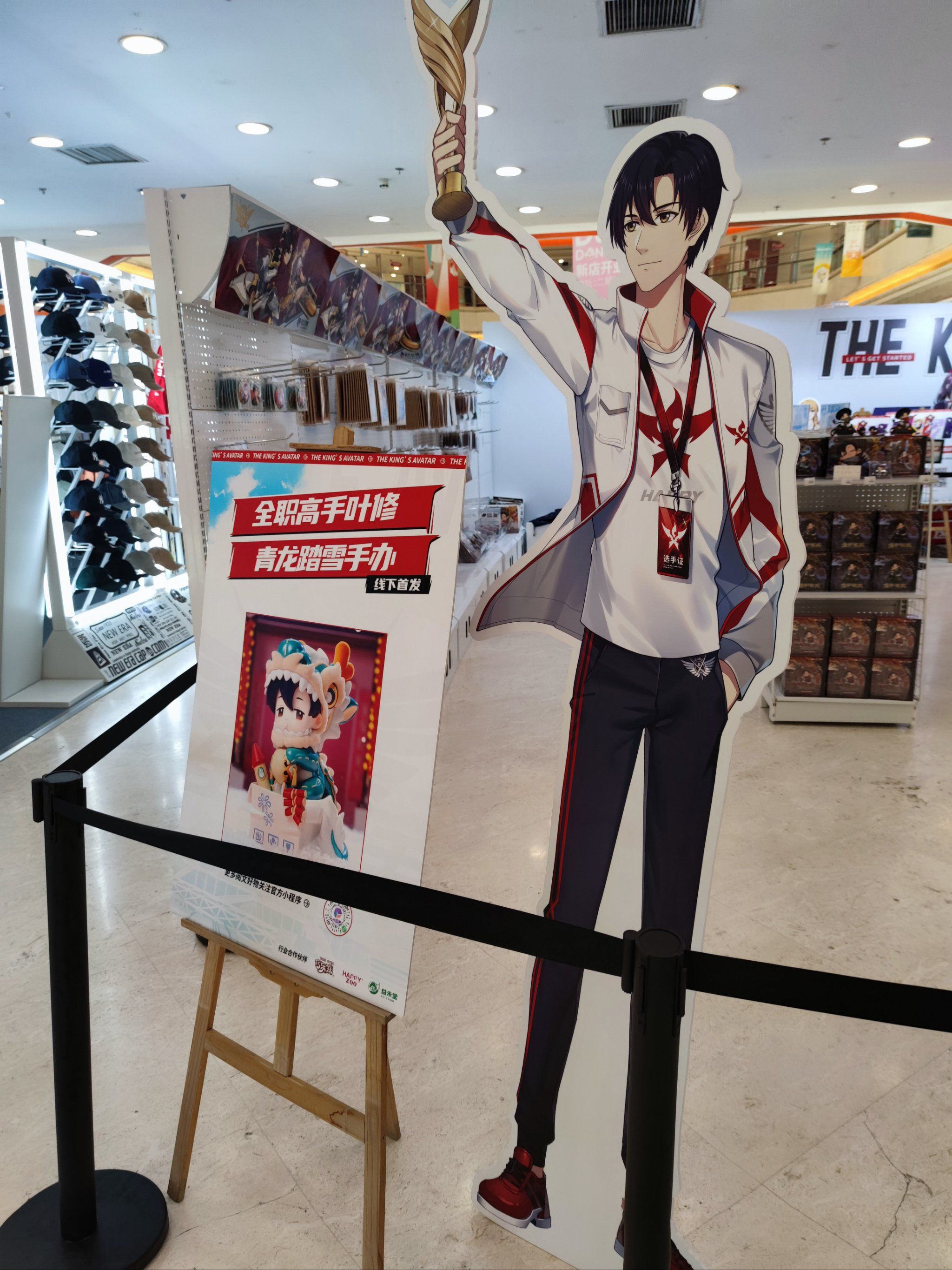 大人也要玩玩具 《全职高手》的潮流玩具