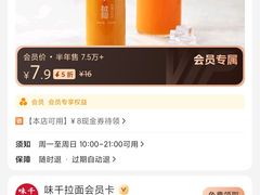 -味千拉面(又一城店)