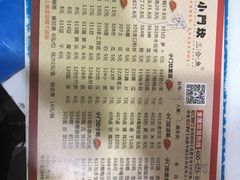 -小门坎三合鱼(总店)