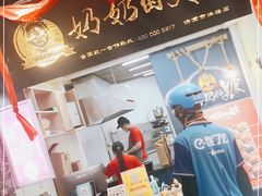 -奶奶的美食(悦立方店)