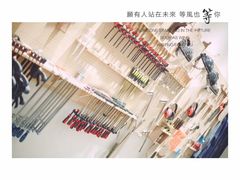 -Ruimu手作(滨安路店)