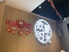-木屋烧烤(白石洲店)