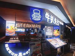 -牛扒先生·厚切雪花牛扒西餐厅(北京路禺山路店)