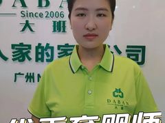 -大班家政月嫂育儿嫂(深圳NO.1店)