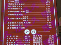 -陆长玖古法猪脚饭(玄风桥店)