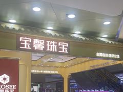 -万达广场(厦门湖里店)