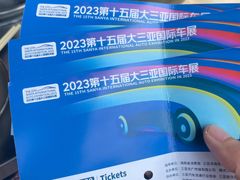 -三亚湾红树林国际会展中心(演出售票)