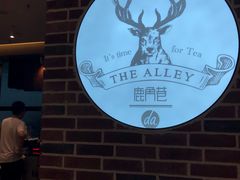 -鹿角巷The Alley(龙湖天街店)
