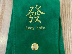 -LADY FAFA(巨鹿路陕西南路路口店)