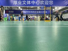 -厚业文体中心羽毛球馆(文锦渡馆)