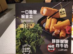 -海底捞火锅(吴中路店)