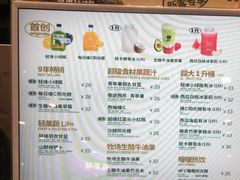 -混果汁(前海嘉里中心店)