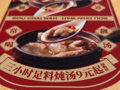 -华记煲仔华·煲仔饭(三元里万科里店)