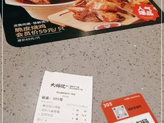 -大师兄·手工面·西北菜(美的悦然广场店)