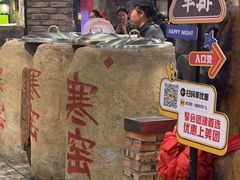 -破瓦寒窑·地摊烤羊排