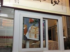 门面-得心斋(文华北路店)