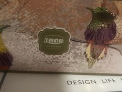 -美丽心情蛋糕(江苏路店)