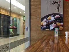-鲜芋仙(宝地广场店)