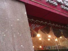 -常青藤食品(成贤街店)