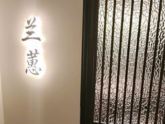 -太守宴·蘭院(天塔店)