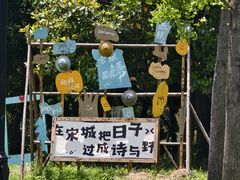 -东园小馆·早茶·淮扬小炒(宋夹城店)