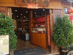 -妈妈的味道(和顺古镇店)