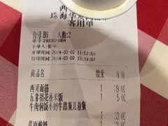 -西贝(华发商都店)