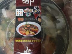 -蓉城西二道无名冒菜(西二道街店)