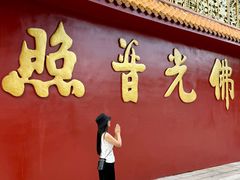 -广州莲花山旅游区