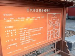 -历代帝王庙博物馆