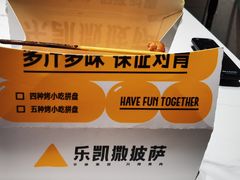 -乐凯撒披萨(汇港购物中心店)