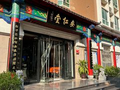 -深圳安仁堂中医·推拿按摩·肩颈调理
