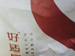 -好适口(西二旗店)