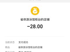 -福建省奥林匹克体育中心游泳馆