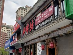 -老牌坊云南鱼豆花火锅(哈西万达店)