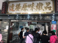 -達揚原味燉品(文明路店)