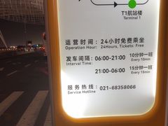 -浦东机场p4停车场
