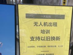 -DJI大疆专营店(1933购物中心店)