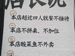 门面-太二酸菜鱼(正大广场店)