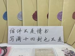 -上海失恋博物馆