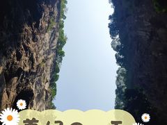 -英西峰林·洞天仙境