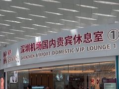 -南航明珠v2头等舱公务舱休息室