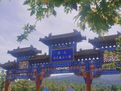 -北京西山国家森林公园