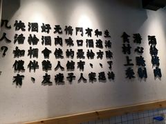 -酒拾烤肉(解放路店)