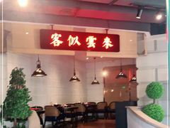 -沪小胖小龙虾(淮海中路旗舰店)