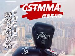 -GSTMMA综合格斗馆