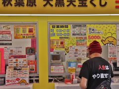 -秋叶原电器街