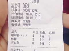 -凤张螺蛳粉·爽口粉(跃进路总店)