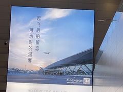 -广州白云国际机场