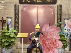 -卫鼎轩·曹公馆(鼓楼店)